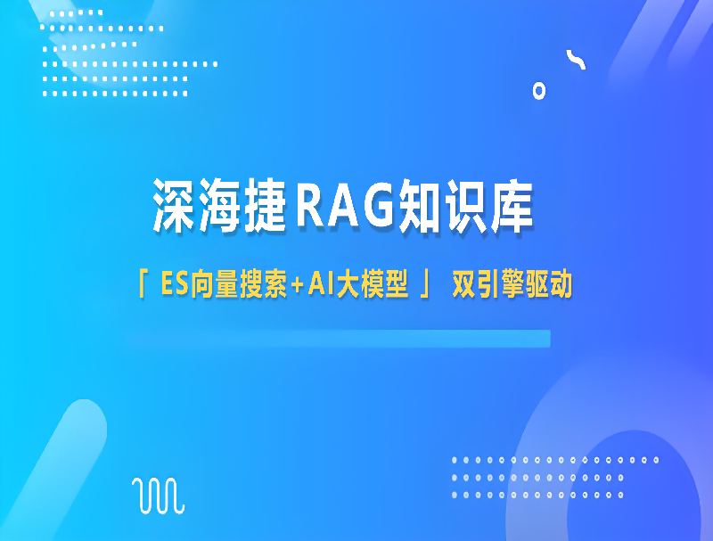 YH533388银河RAG知识库：用Deepseek重塑企业知识管理，让效率与精准双提升